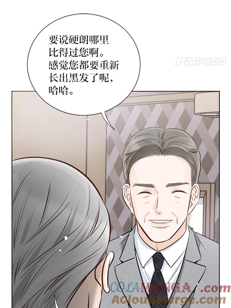 《漂亮哭泣的男人》15.局促不安 第77页