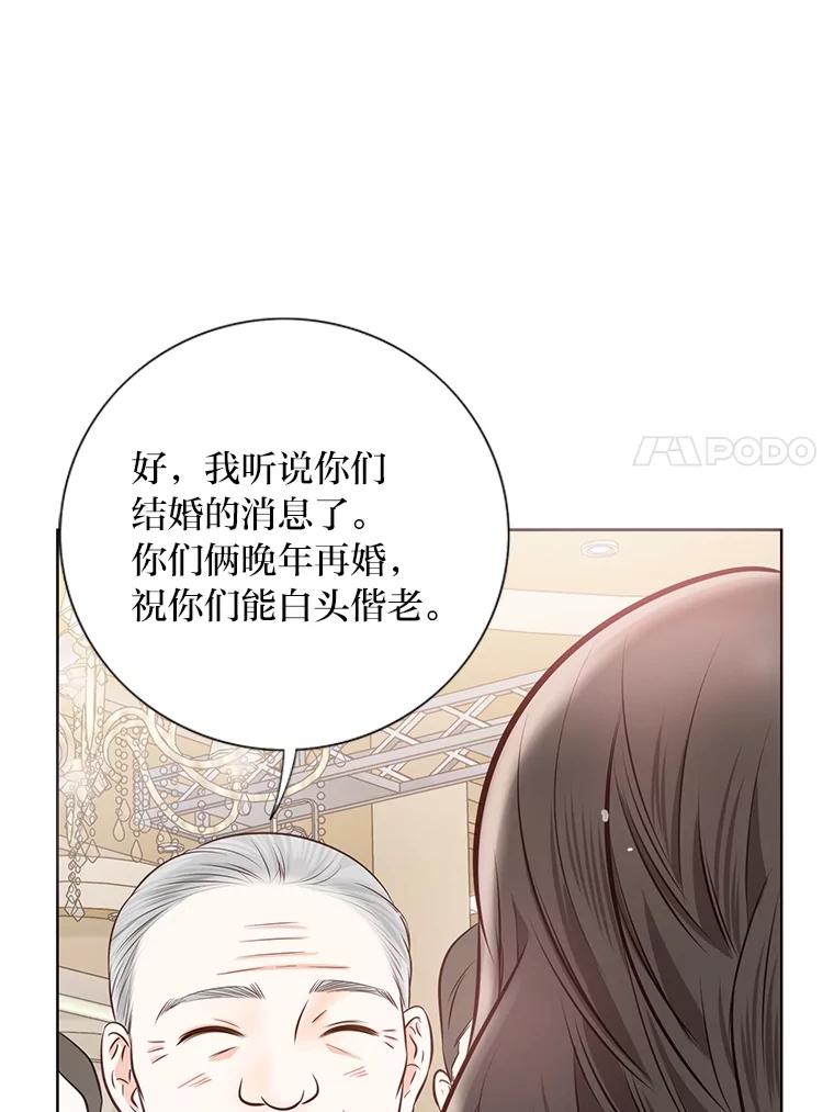 《漂亮哭泣的男人》15.局促不安 第80页