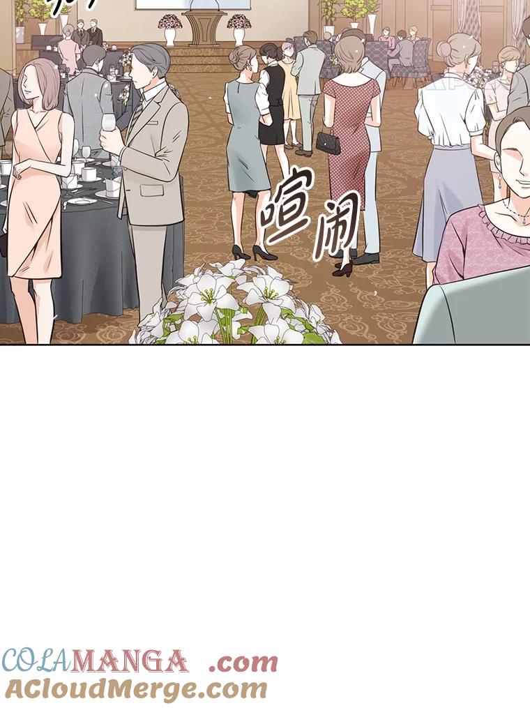 《漂亮哭泣的男人》15.局促不安 第61页