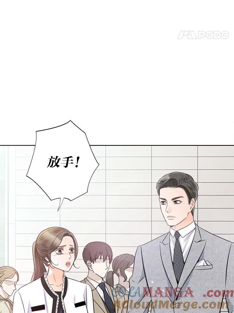 《漂亮哭泣的男人》15.局促不安 第25页