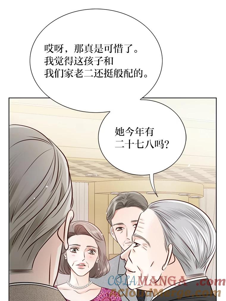 《漂亮哭泣的男人》15.局促不安 第97页