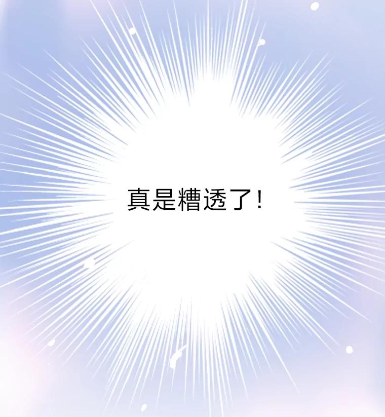 《漂亮哭泣的男人》15.局促不安 第130页