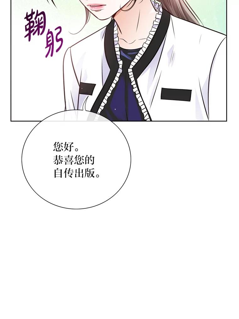《漂亮哭泣的男人》15.局促不安 第91页