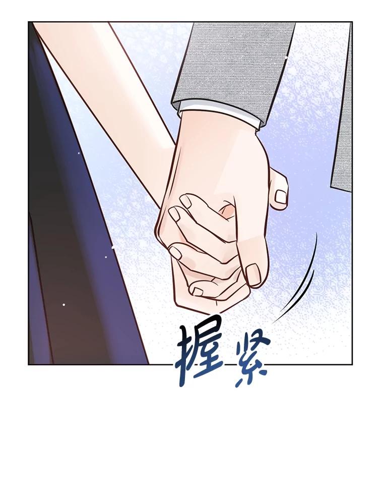 《漂亮哭泣的男人》15.局促不安 第112页