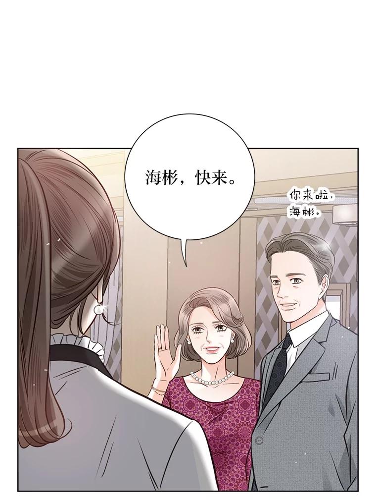 《漂亮哭泣的男人》15.局促不安 第62页