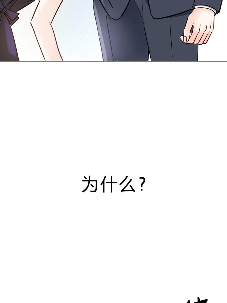 《漂亮哭泣的男人》15.局促不安 第43页