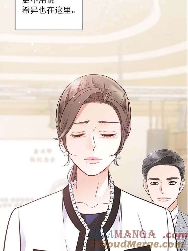 《漂亮哭泣的男人》15.局促不安 第125页