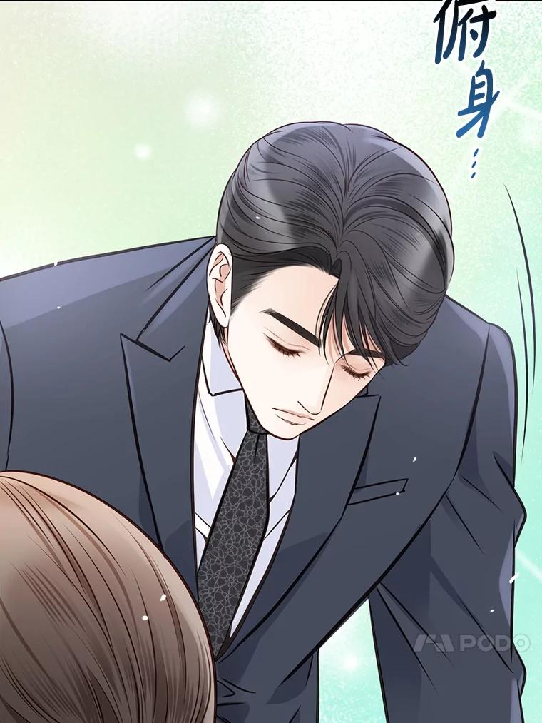 《漂亮哭泣的男人》15.局促不安 第44页