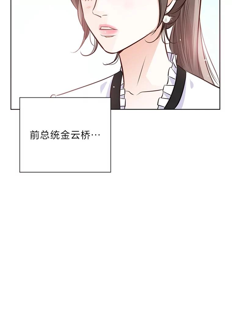 《漂亮哭泣的男人》15.局促不安 第71页