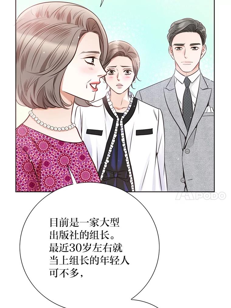 《漂亮哭泣的男人》15.局促不安 第99页