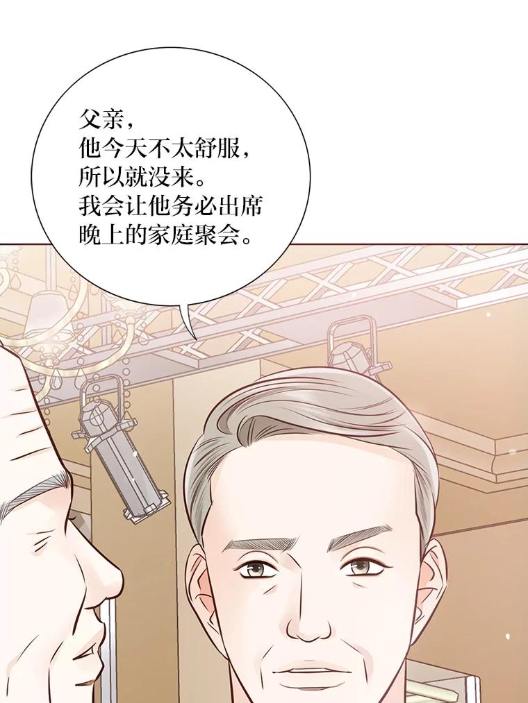 《漂亮哭泣的男人》15.局促不安 第95页