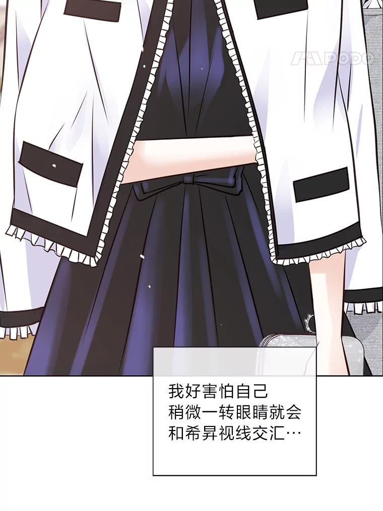 《漂亮哭泣的男人》15.局促不安 第126页