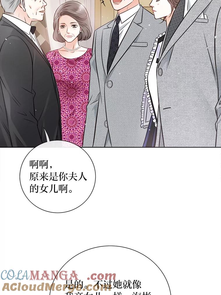 《漂亮哭泣的男人》15.局促不安 第89页