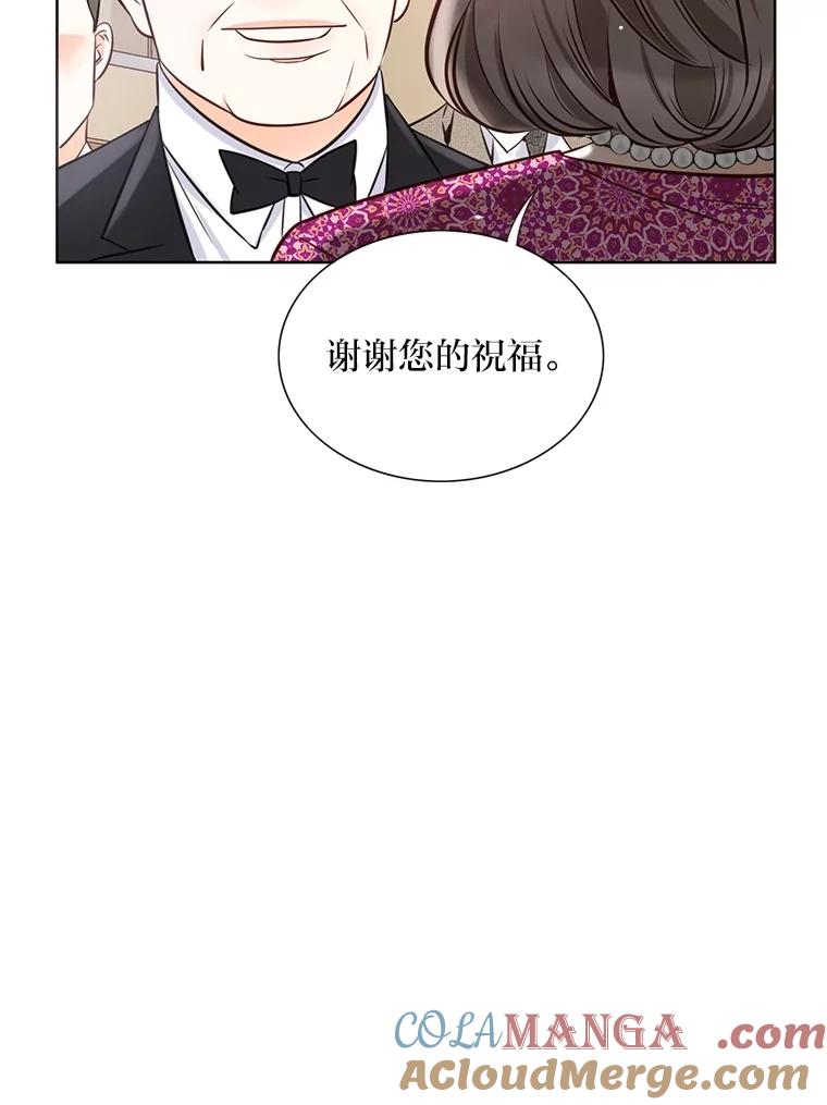 《漂亮哭泣的男人》15.局促不安 第81页