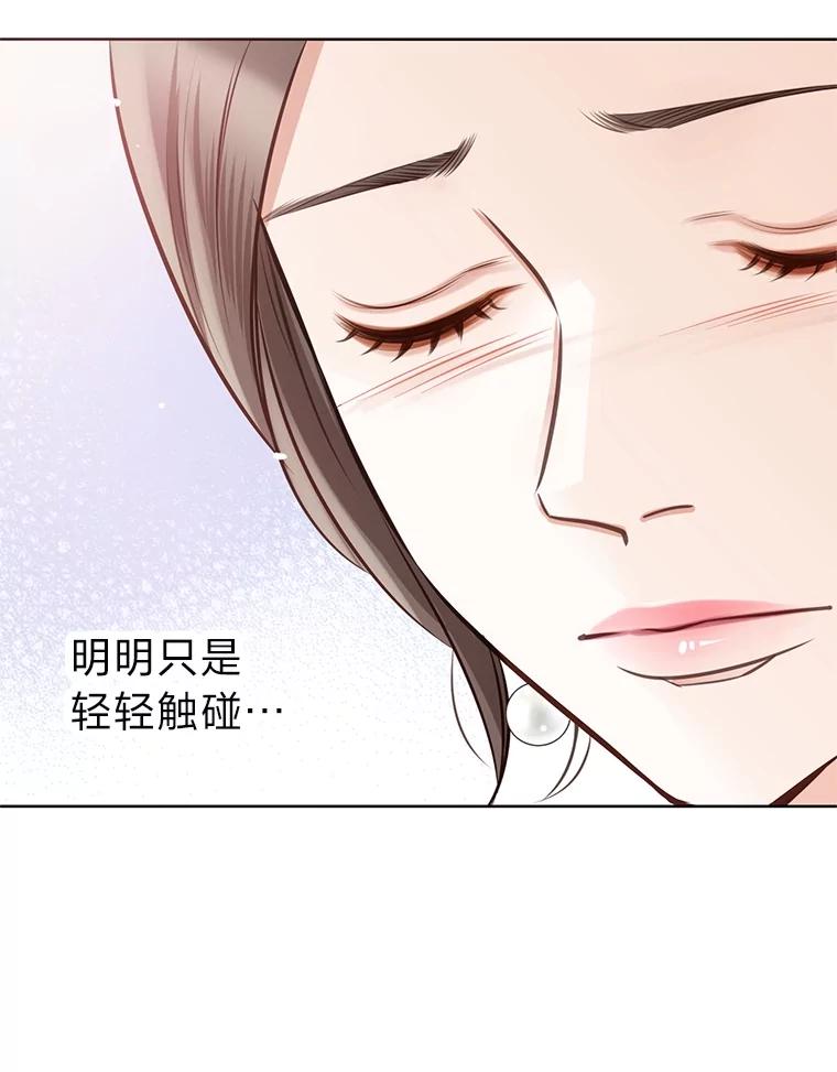《漂亮哭泣的男人》15.局促不安 第52页