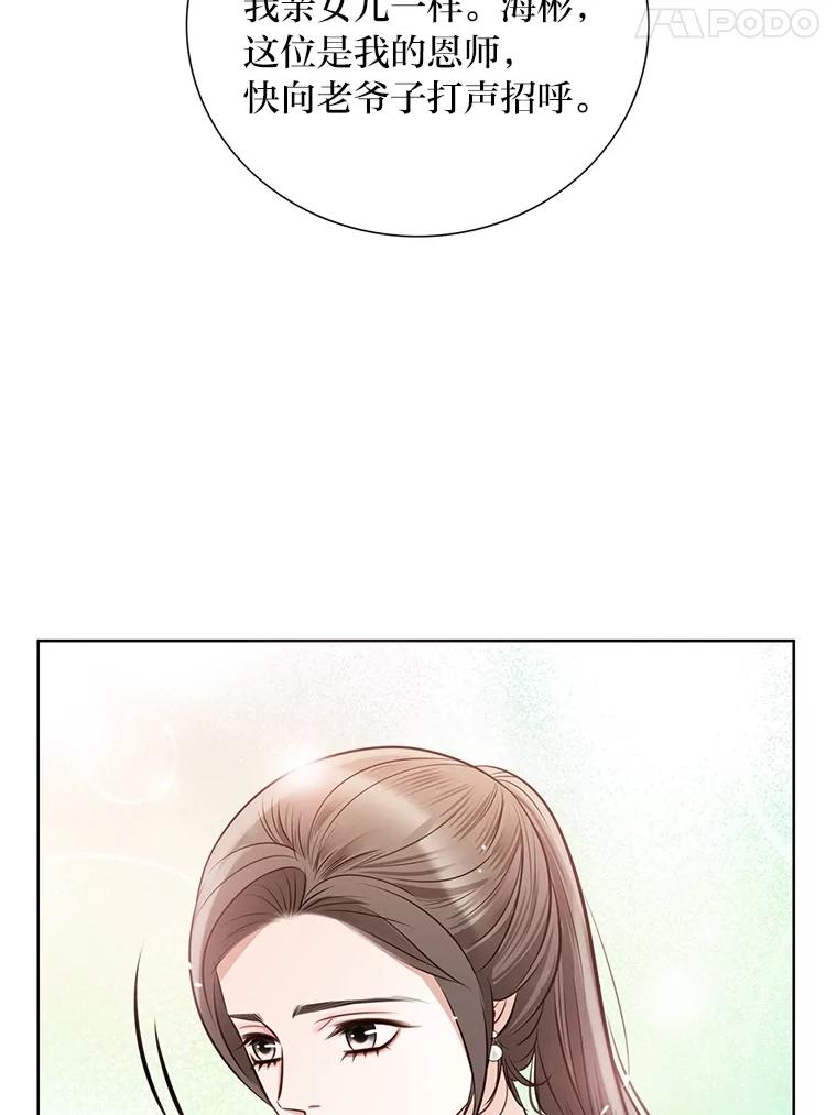 《漂亮哭泣的男人》15.局促不安 第90页