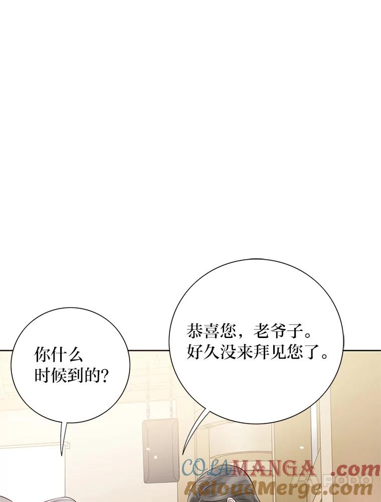 《漂亮哭泣的男人》15.局促不安 第73页