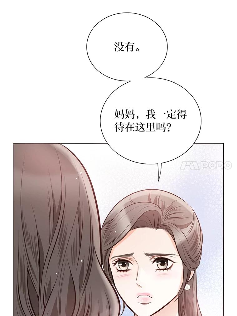 《漂亮哭泣的男人》15.局促不安 第67页