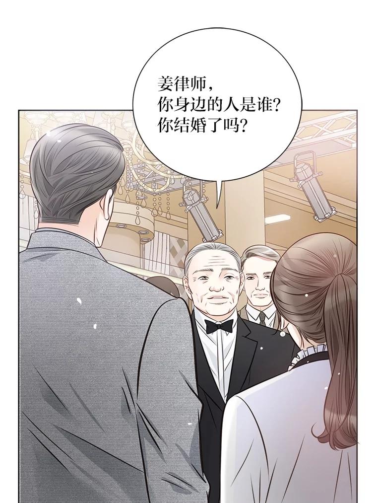 《漂亮哭泣的男人》15.局促不安 第82页