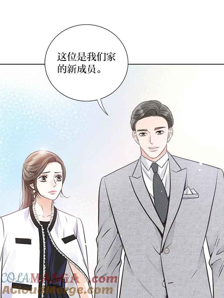 《漂亮哭泣的男人》15.局促不安 第85页