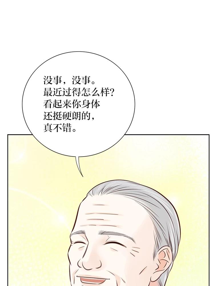 《漂亮哭泣的男人》15.局促不安 第75页