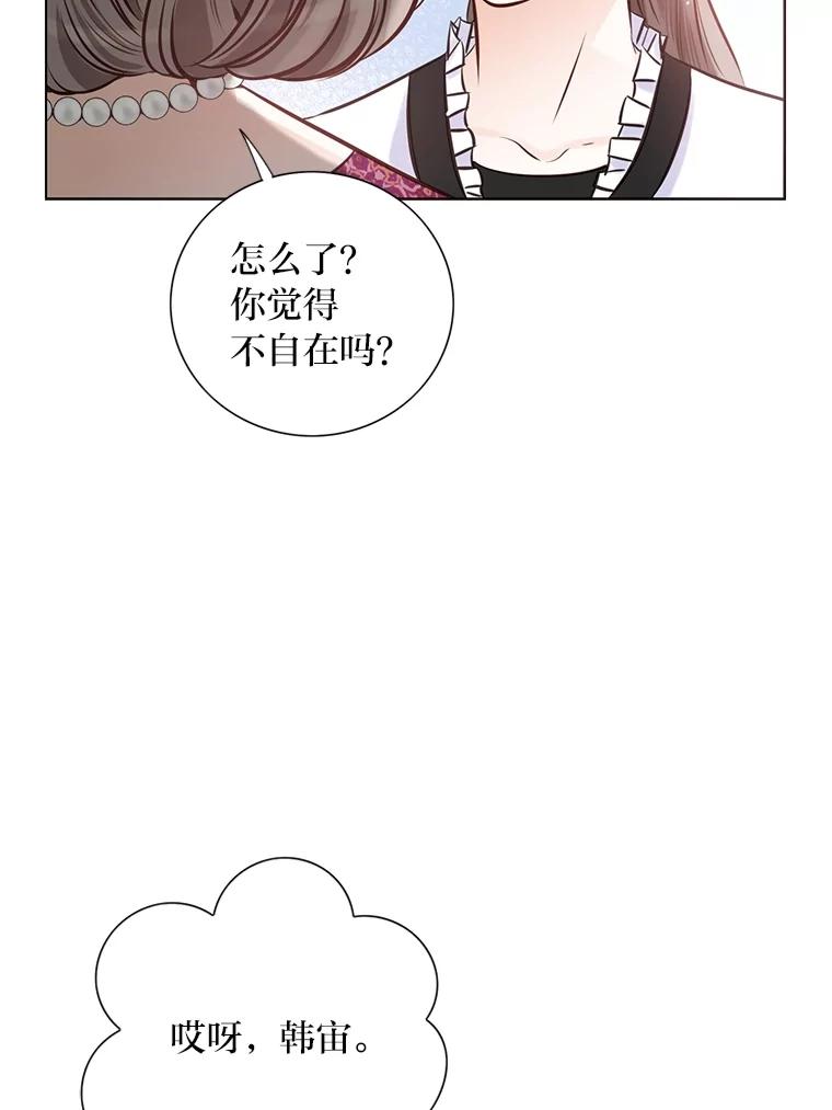 《漂亮哭泣的男人》15.局促不安 第68页