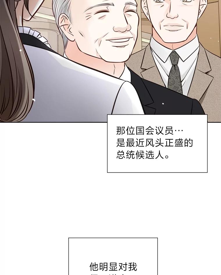 《漂亮哭泣的男人》15.局促不安 第103页