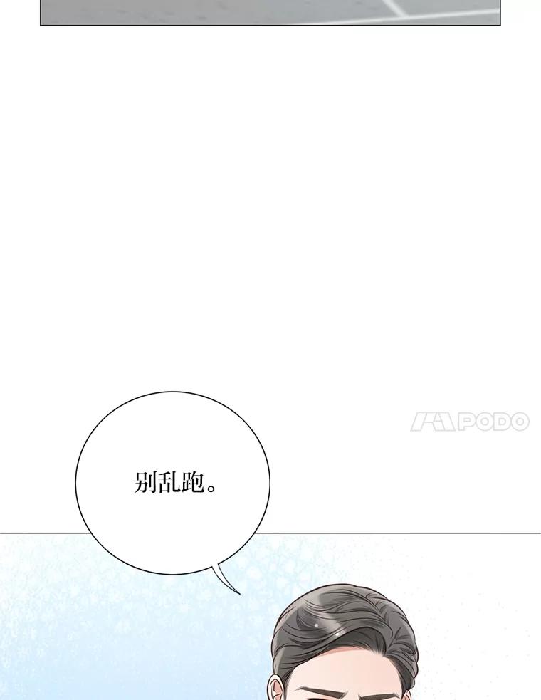 《漂亮哭泣的男人》15.局促不安 第18页