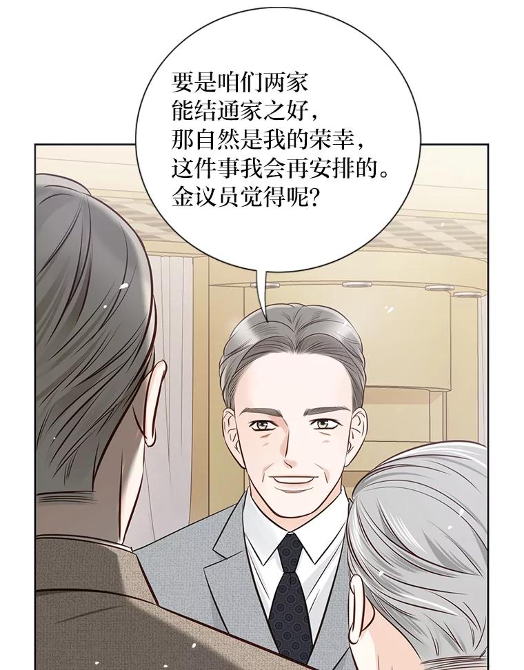 《漂亮哭泣的男人》15.局促不安 第107页