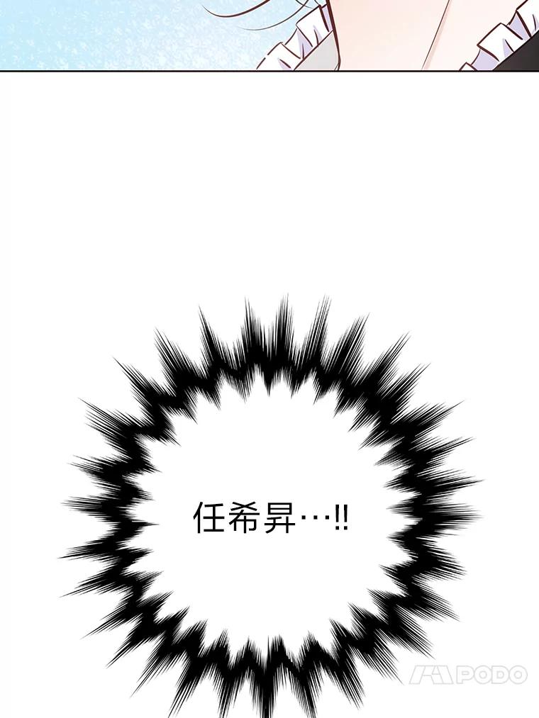 《漂亮哭泣的男人》15.局促不安 第8页
