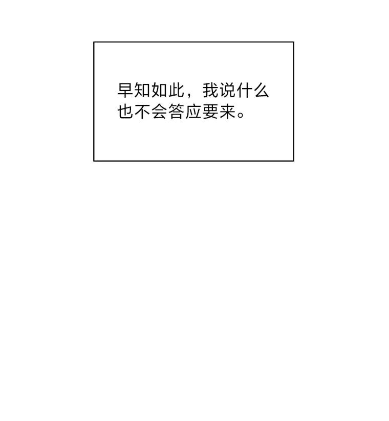 《漂亮哭泣的男人》15.局促不安 第127页