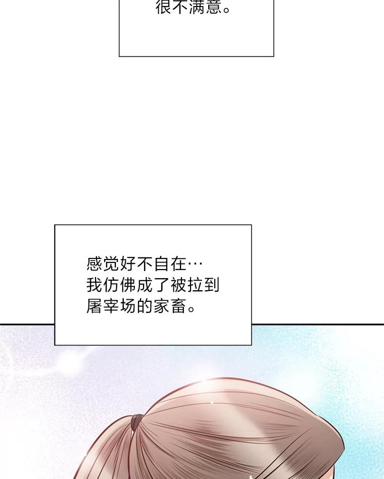 《漂亮哭泣的男人》15.局促不安 第104页