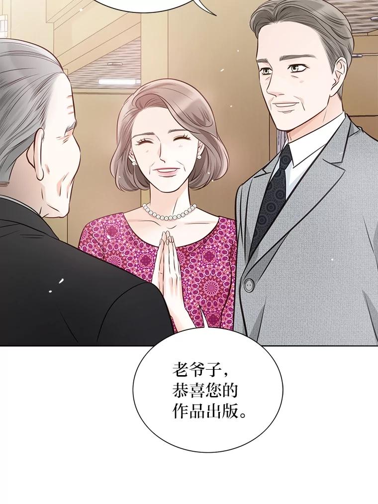 《漂亮哭泣的男人》15.局促不安 第79页