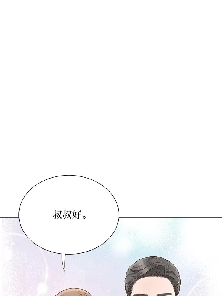 《漂亮哭泣的男人》15.局促不安 第63页
