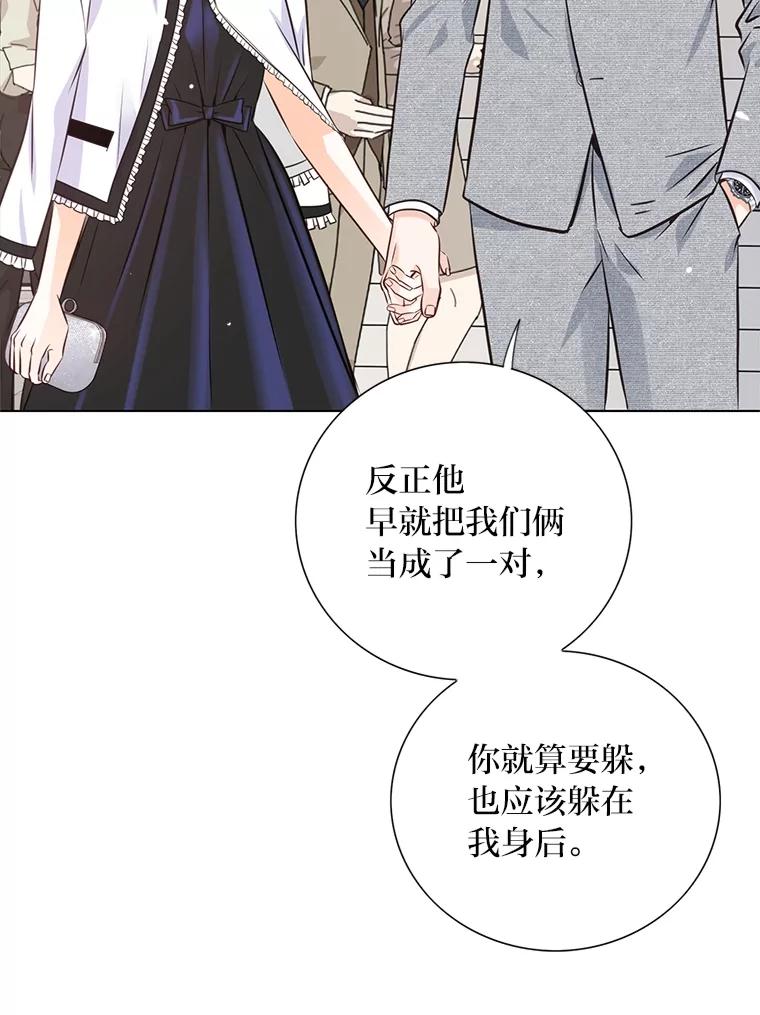 《漂亮哭泣的男人》15.局促不安 第26页