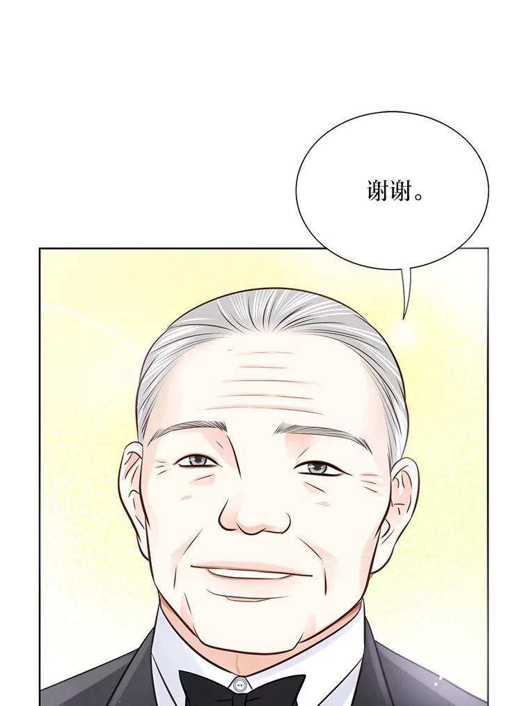 《漂亮哭泣的男人》15.局促不安 第92页