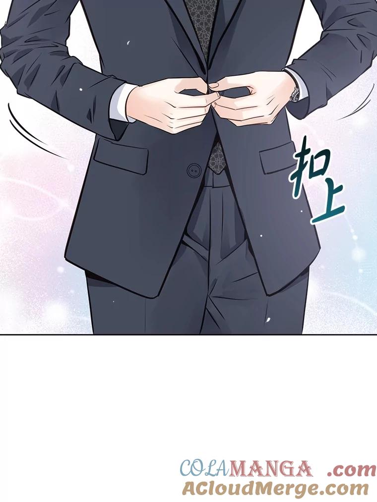 《漂亮哭泣的男人》15.局促不安 第13页