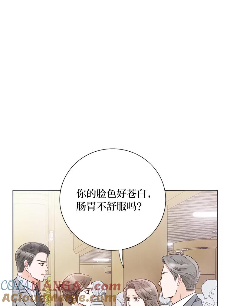 《漂亮哭泣的男人》15.局促不安 第65页