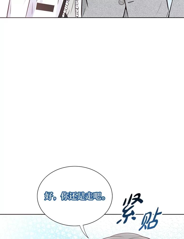 《漂亮哭泣的男人》15.局促不安 第118页