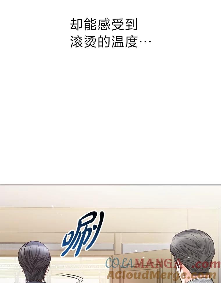 《漂亮哭泣的男人》15.局促不安 第53页