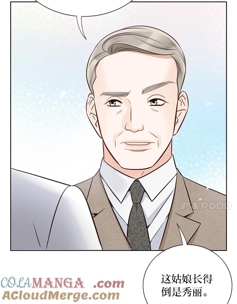 《漂亮哭泣的男人》15.局促不安 第109页