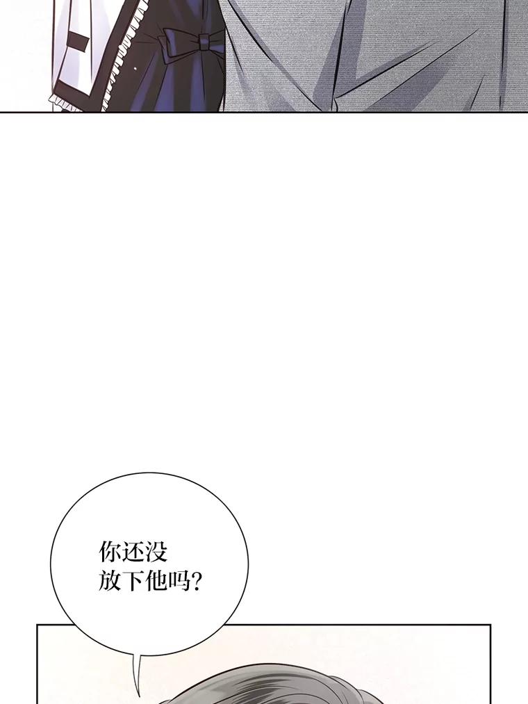 《漂亮哭泣的男人》15.局促不安 第23页