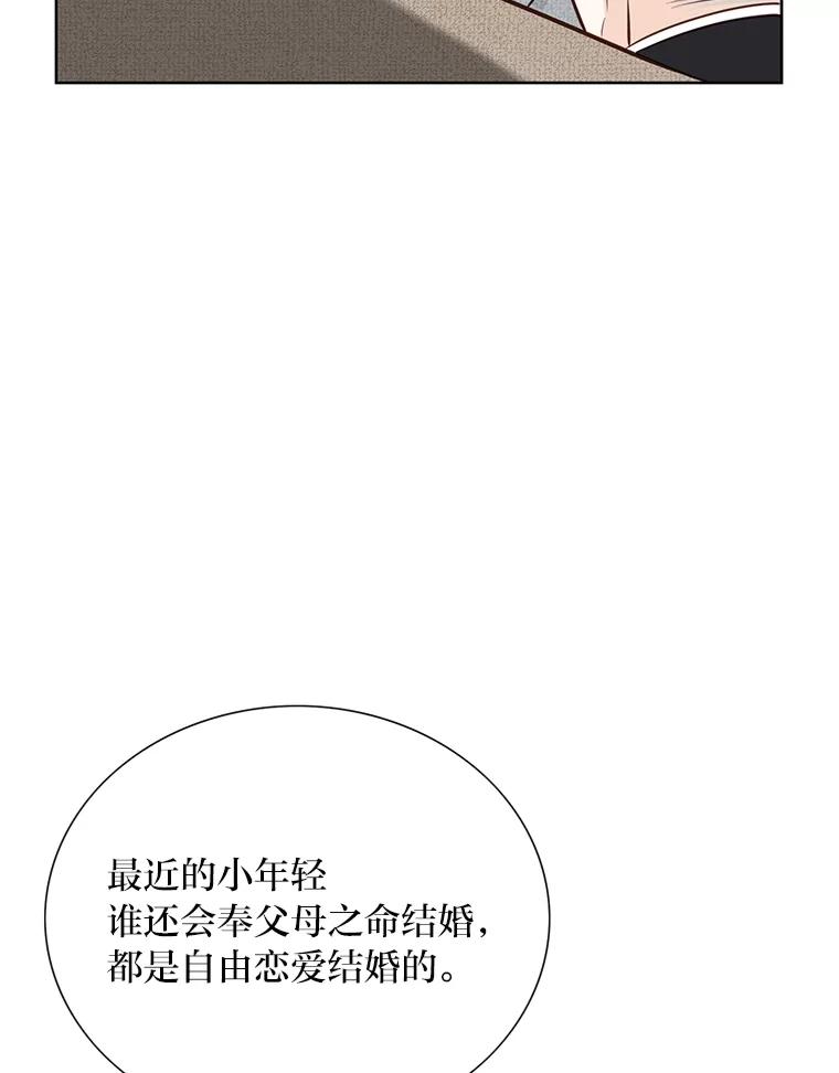 《漂亮哭泣的男人》15.局促不安 第108页