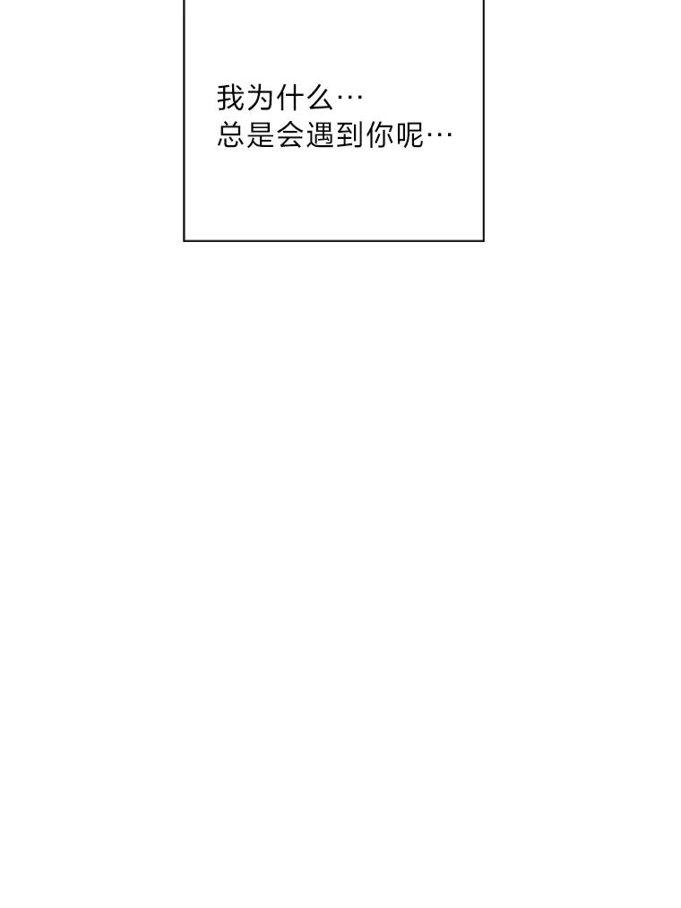 《漂亮哭泣的男人》15.局促不安 第59页