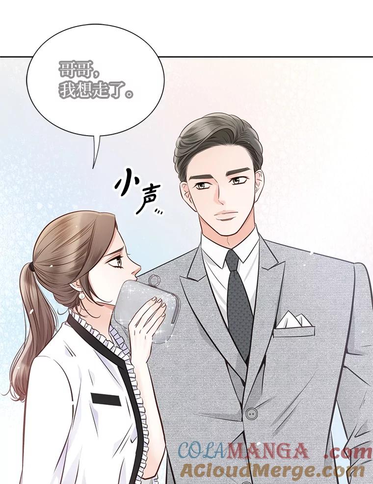 《漂亮哭泣的男人》15.局促不安 第117页