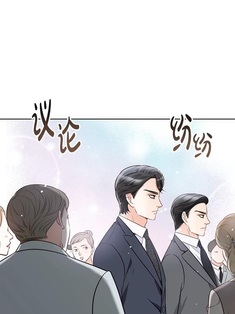 《漂亮哭泣的男人》15.局促不安 第14页