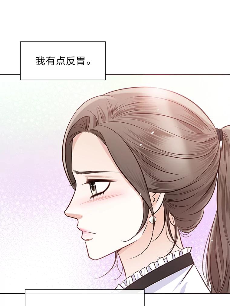 《漂亮哭泣的男人》15.局促不安 第123页