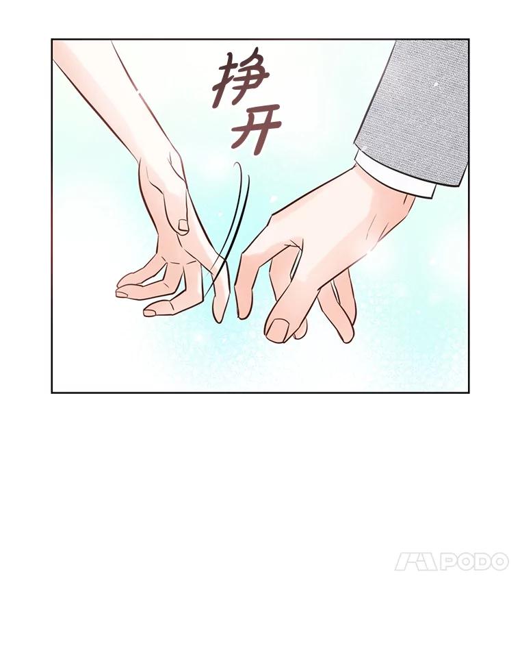 《漂亮哭泣的男人》15.局促不安 第34页