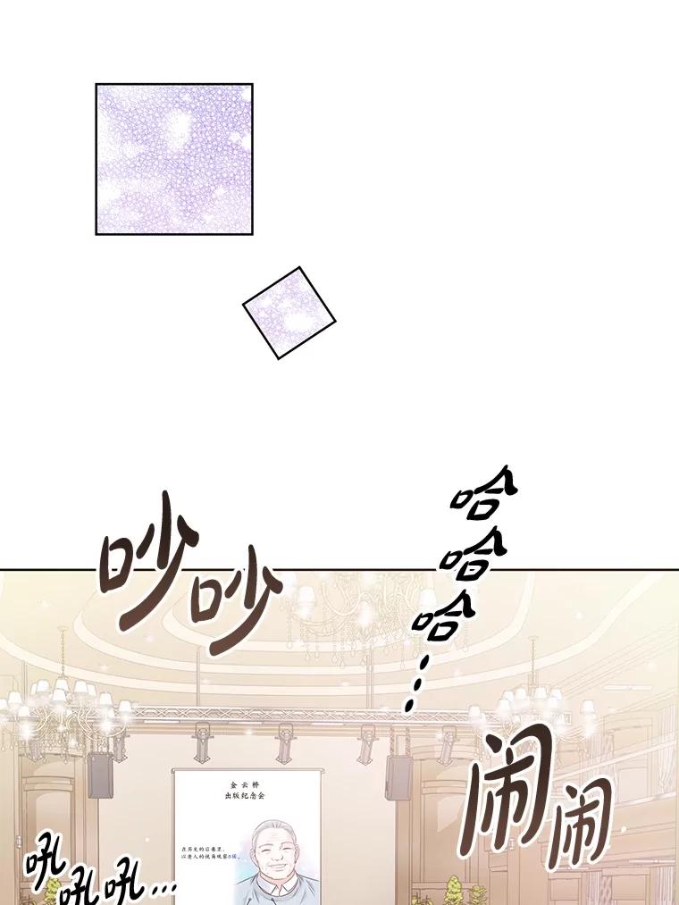 《漂亮哭泣的男人》15.局促不安 第60页