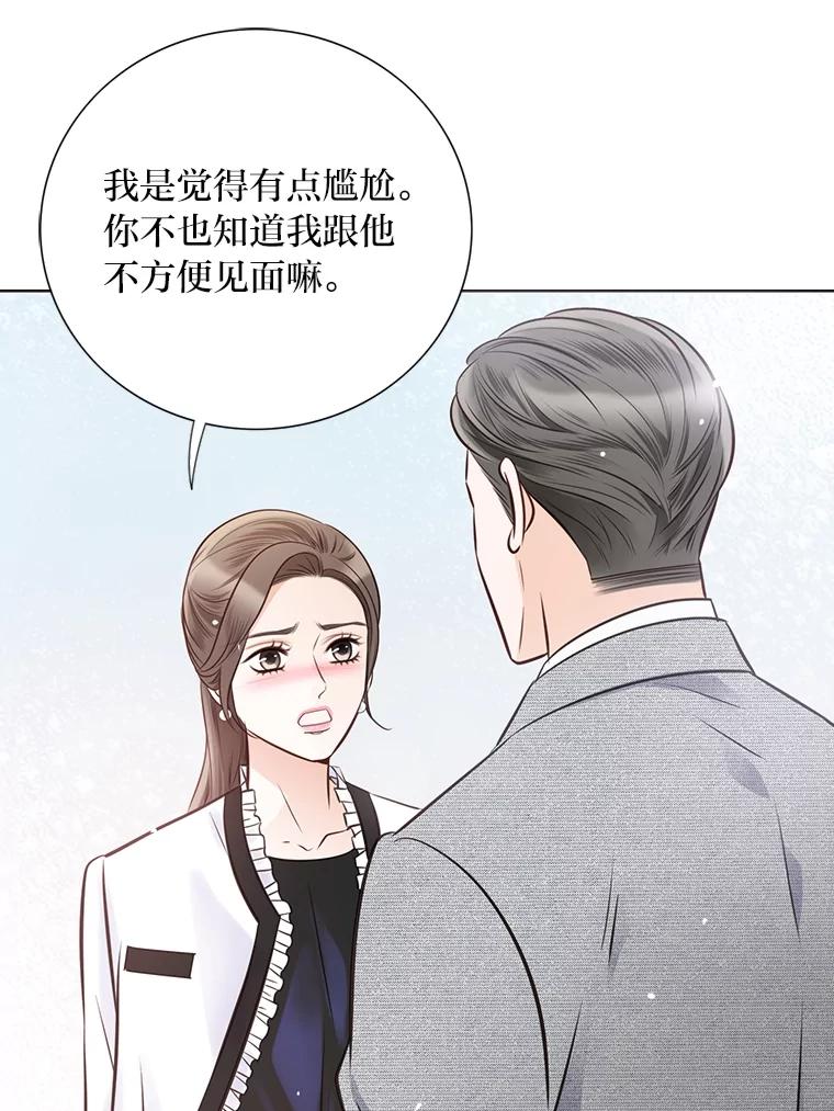 《漂亮哭泣的男人》15.局促不安 第22页